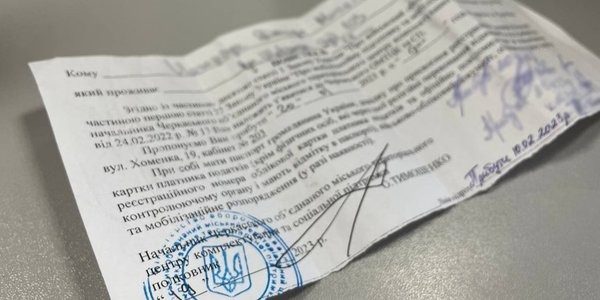 Кто получит повестку и будут ли их рассылать обновившим данные ➤ Prozoro.net.ua