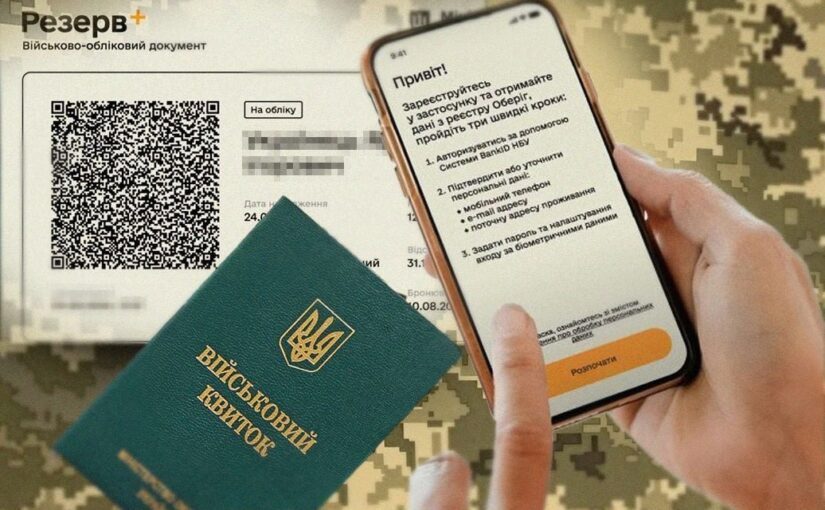 Адвокат объяснила, что грозит тем, кто не обновит данные ➤ Prozoro.net.ua
