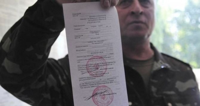 Повестки по почте и штрафы: что изменится после 16 июля