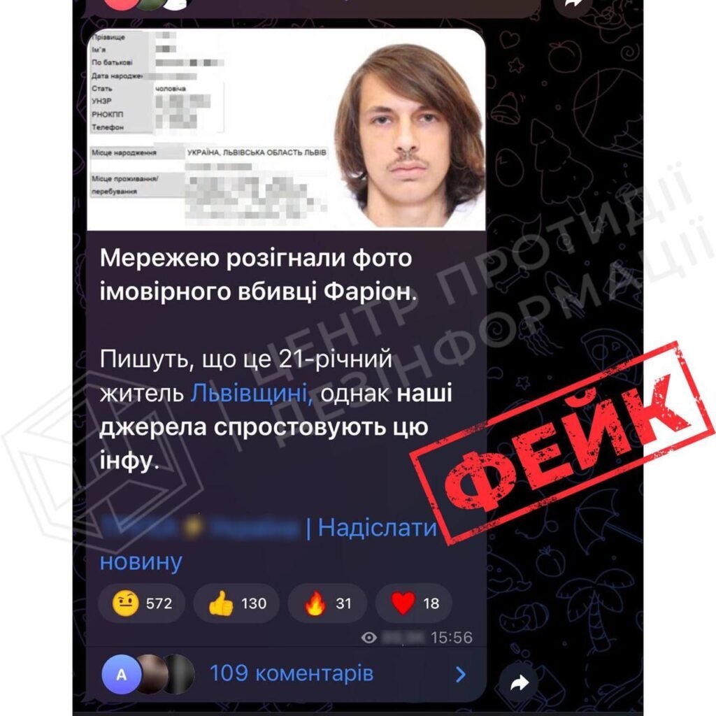 Кто убил Фарион: раскрыт вероятный стрелок