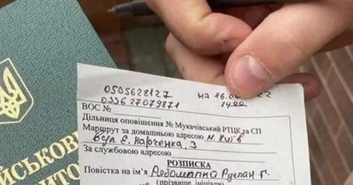 Кто получит повестку и будут ли их рассылать обновившим данные