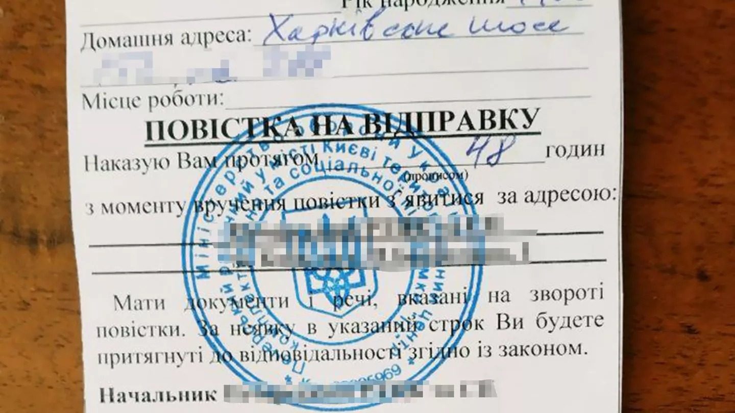 Повестки по почте и штрафы: что изменится после 16 июля