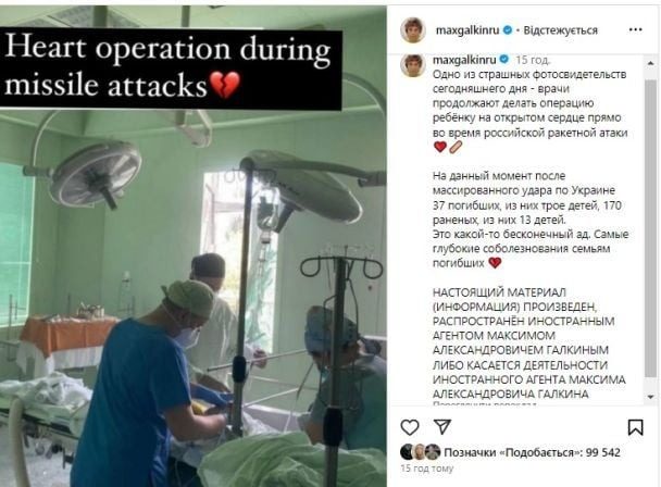 Галкін довів до істерики росіян реакцією на обстріл Охматдиту 3 Галкін довів до істерики росіян реакцією на обстріл Охматдиту
