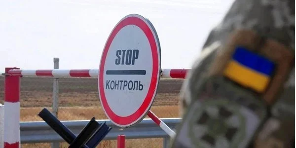 В Сумской области закрыли единственный пункт пропуска на границе с РФ
