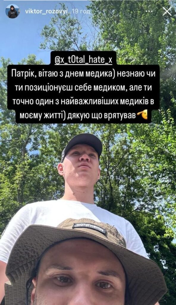Віктор Розовий, який отримав поранення на фронті, показав наслідки трепанації черепа 3 Віктор Розовий, який отримав поранення на фронті, показав наслідки трепанації черепа