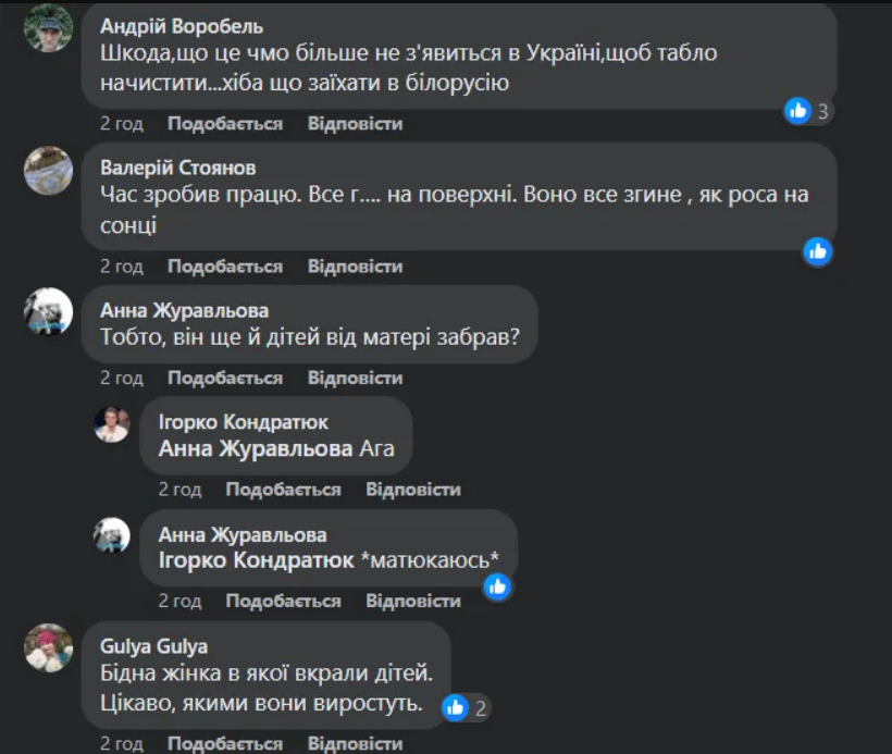 Ігор Кондратюк відреагував на заяву Серьоги про "нацистів в Україні"