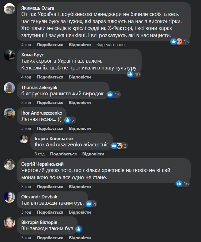 Ігор Кондратюк відреагував на заяву Серьоги про "нацистів в Україні"