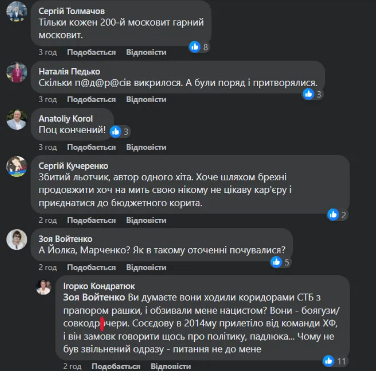 Ігор Кондратюк відреагував на заяву Серьоги про "нацистів в Україні"