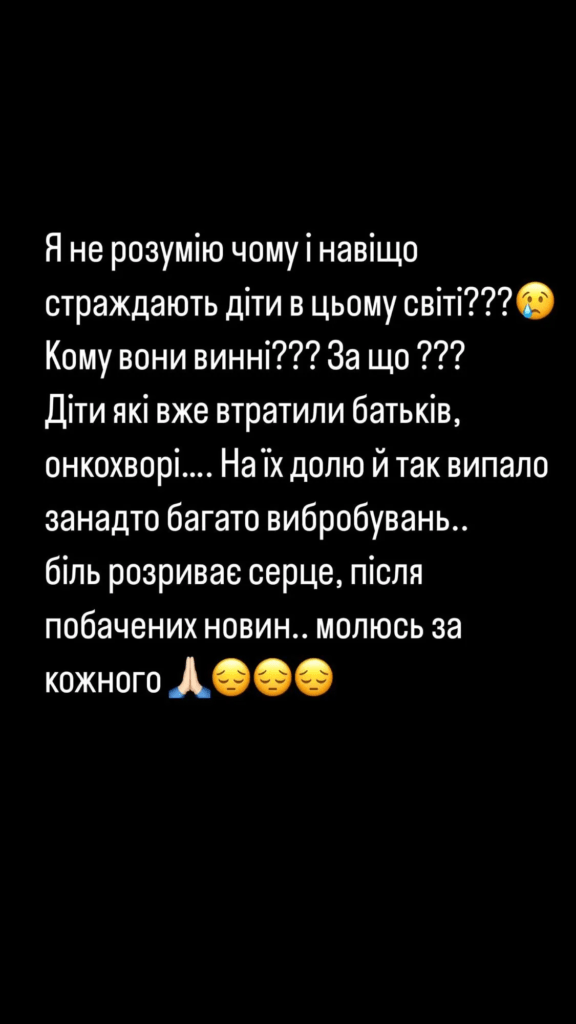 Аліна Гросу вибачилась за скандальне відео в день обстрілу "Охматдиту"