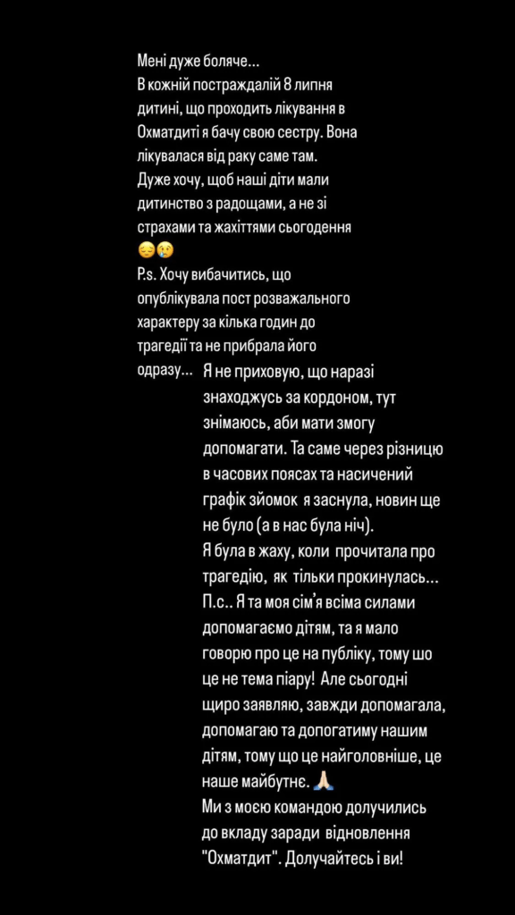 Аліна Гросу вибачилась за скандальне відео в день обстрілу "Охматдиту"