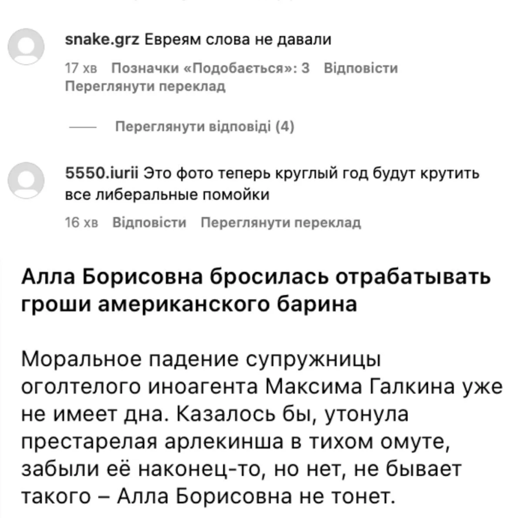 Росіянам не сподобалась реакція Пугачової та Галкіна на обстріл "Охматдиту" 5 Росіянам не сподобалась реакція Пугачової та Галкіна на обстріл "Охматдиту"