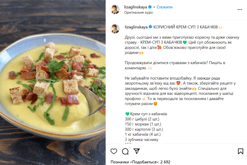 Рецепт крем-супу з кабачка: смачний та корисний обід