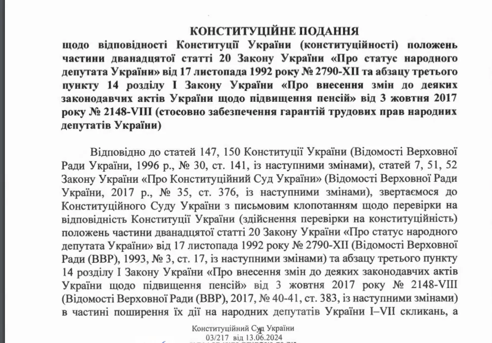 Нардепи вимагають різко підвищити свої пенсії через Конституційний суд