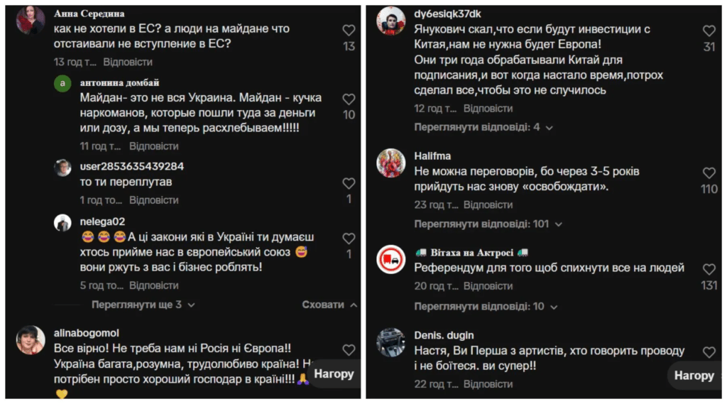 Анастасія Приходько виступила проти вступу України в ЄС