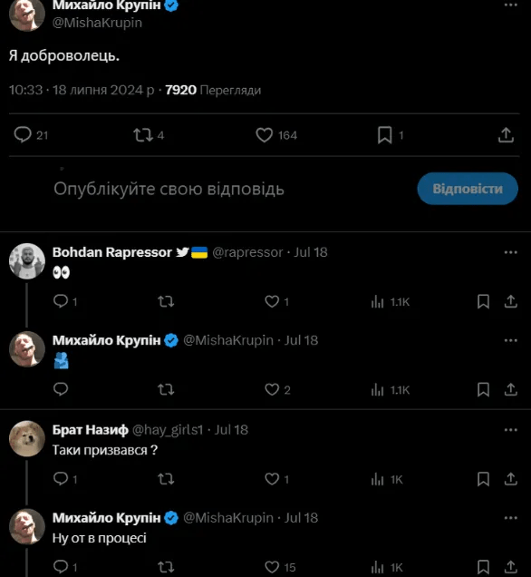 Міша Крупін, який вирішив мобілізуватися, повідомив про не дуже втішні результати ВЛК
