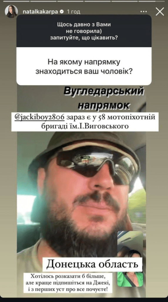 Наталка Карпа показала свого чоловіка та розповіла, де він служить 3 Наталка Карпа показала свого чоловіка та розповіла, де він служить