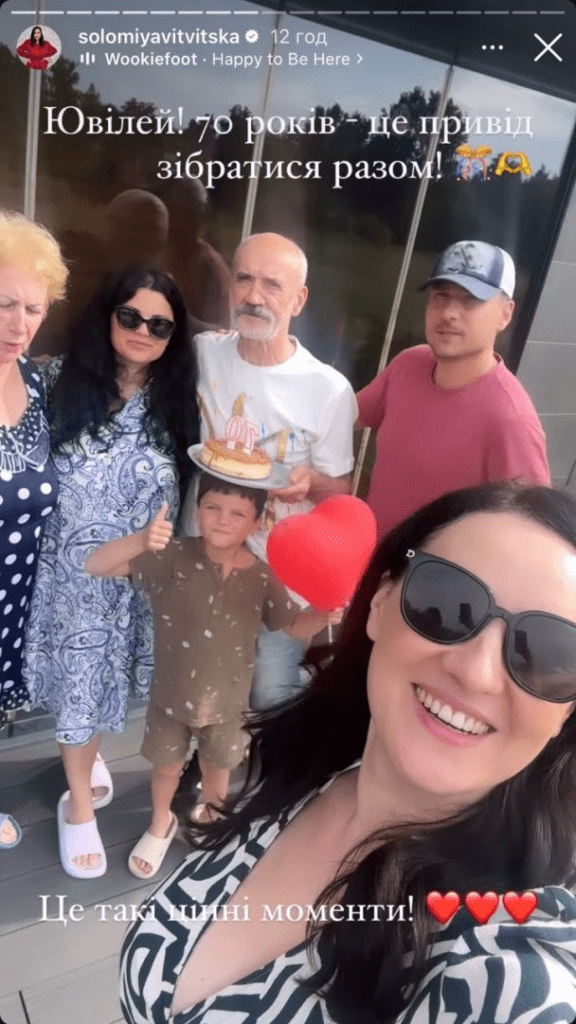Соломія Вітвіцька розповіла про майбутнє поповнення в родині і розчулила реакцією батька