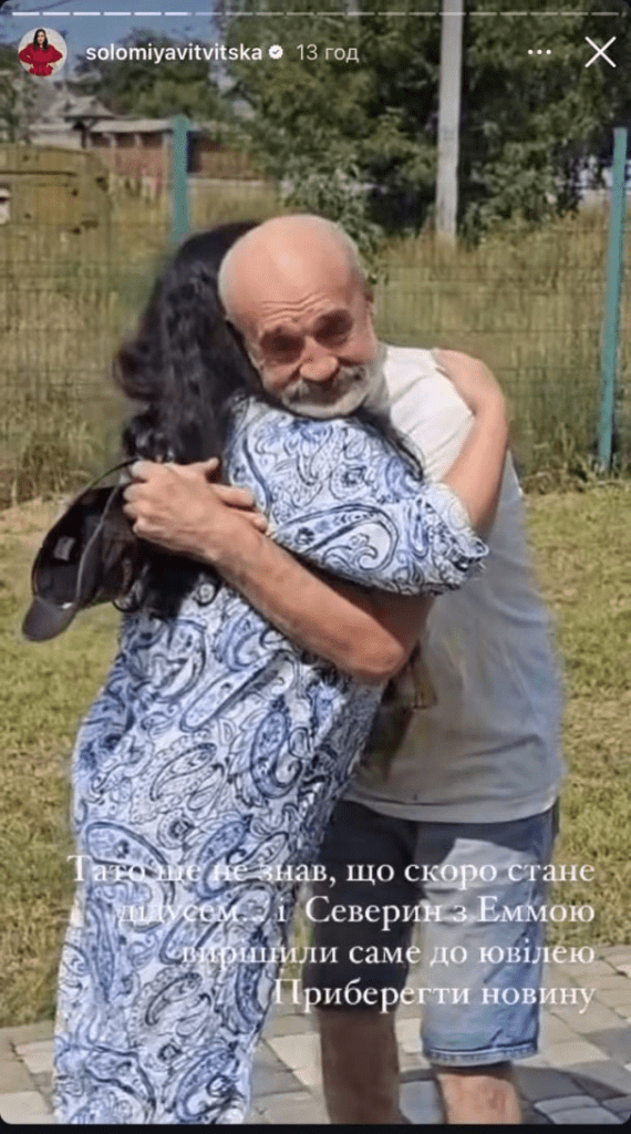Соломія Вітвіцька розповіла про майбутнє поповнення в родині і розчулила реакцією батька