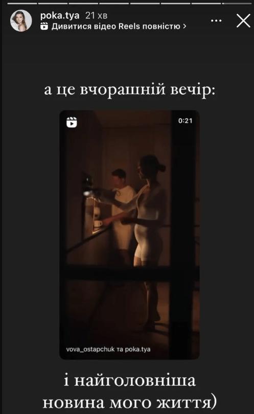Володимир Остапчук втретє стане батьком (відео) 4 Володимир Остапчук втретє стане батьком (відео)
