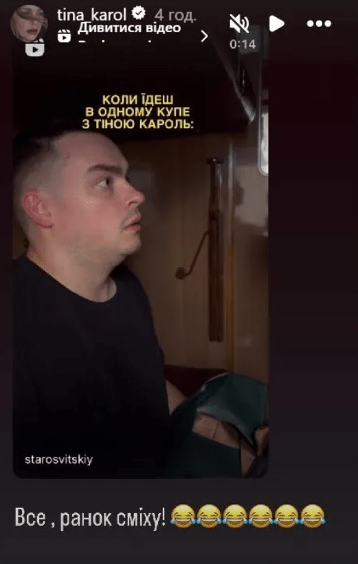 У мережі завірусилося відео з Тіною Кароль, яка робить розтяжку в купе "Укрзалізниці"