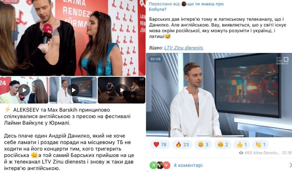 Українські артисти принципово ігнорували російську мову на фестивалі в Латвії 3 Українські артисти принципово ігнорували російську мову на фестивалі в Латвії