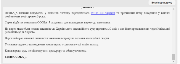 У Харкові чоловік отримав повістку і написав заяву про відмову від мобілізації: чим закінчилось