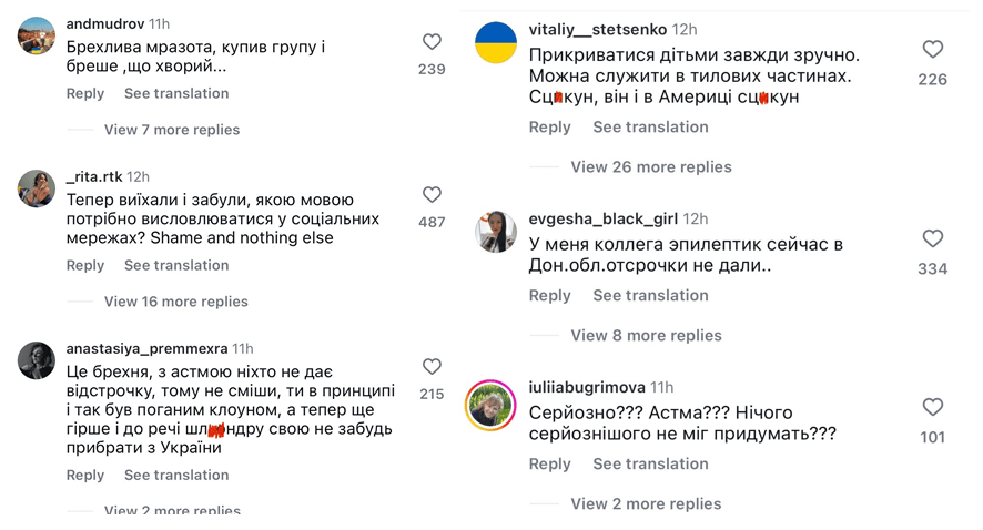 Ханумак обурив користувачів Мережі документом, завдяки якому виїхав з України 4 Ханумак обурив користувачів Мережі документом, завдяки якому виїхав з України