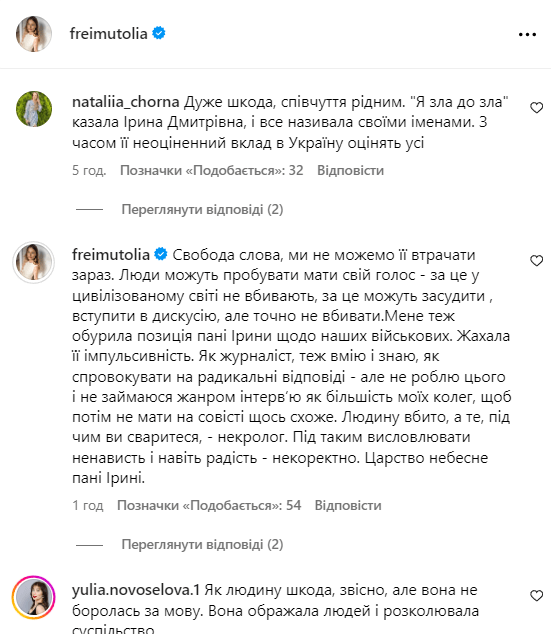 Фреймут отреагировала на смерть Фарион 4 Фреймут отреагировала на смерть Фарион