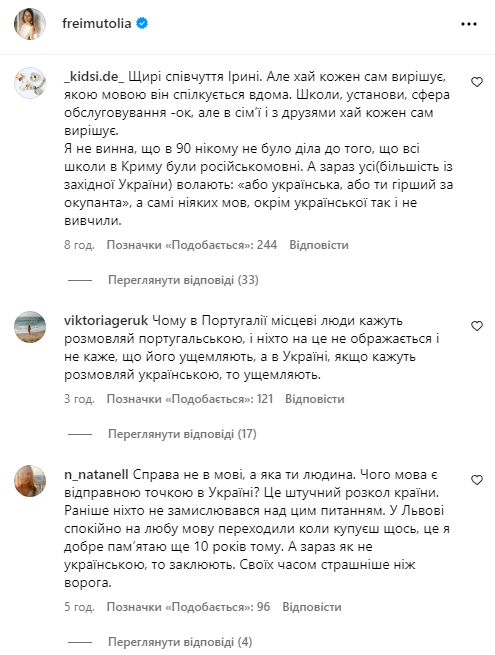 Фреймут отреагировала на смерть Фарион 3 Фреймут отреагировала на смерть Фарион