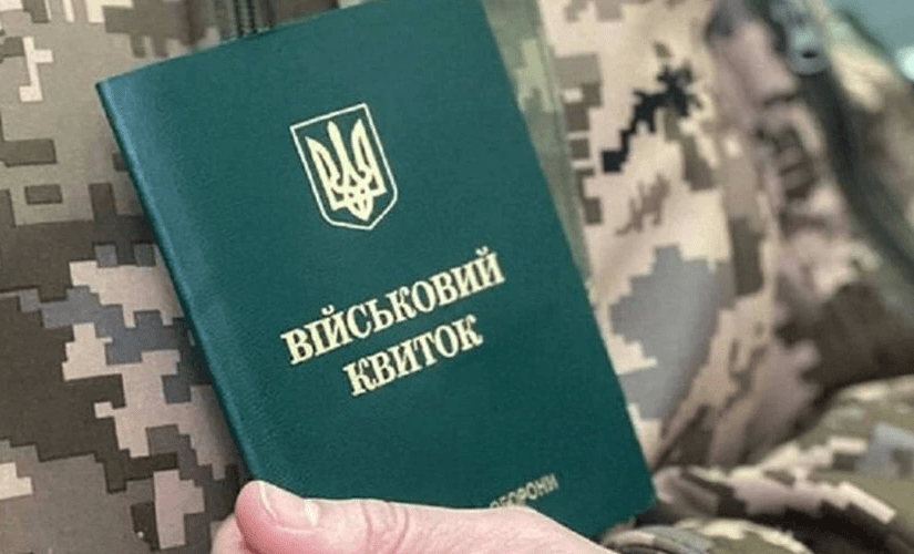 Які організації мають 100% бронювання від мобілізації – перелік ➤ Prozoro.net.ua