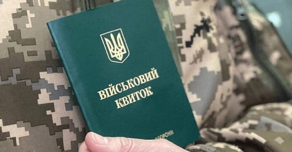 Які організації мають 100% бронювання від мобілізації – перелік ➤ Prozoro.net.ua