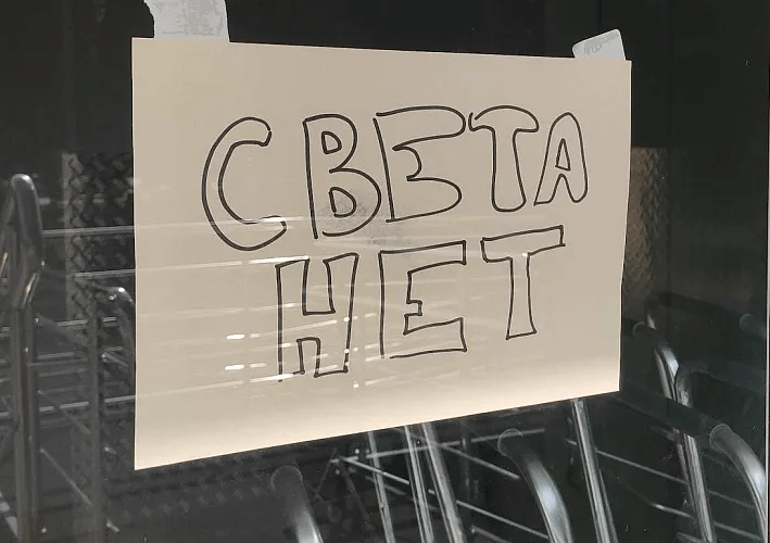 Заборонено жалітися: чому жителі півдня Росії обурюються відключенням світла та критикують владу ➤ Prozoro.net.ua