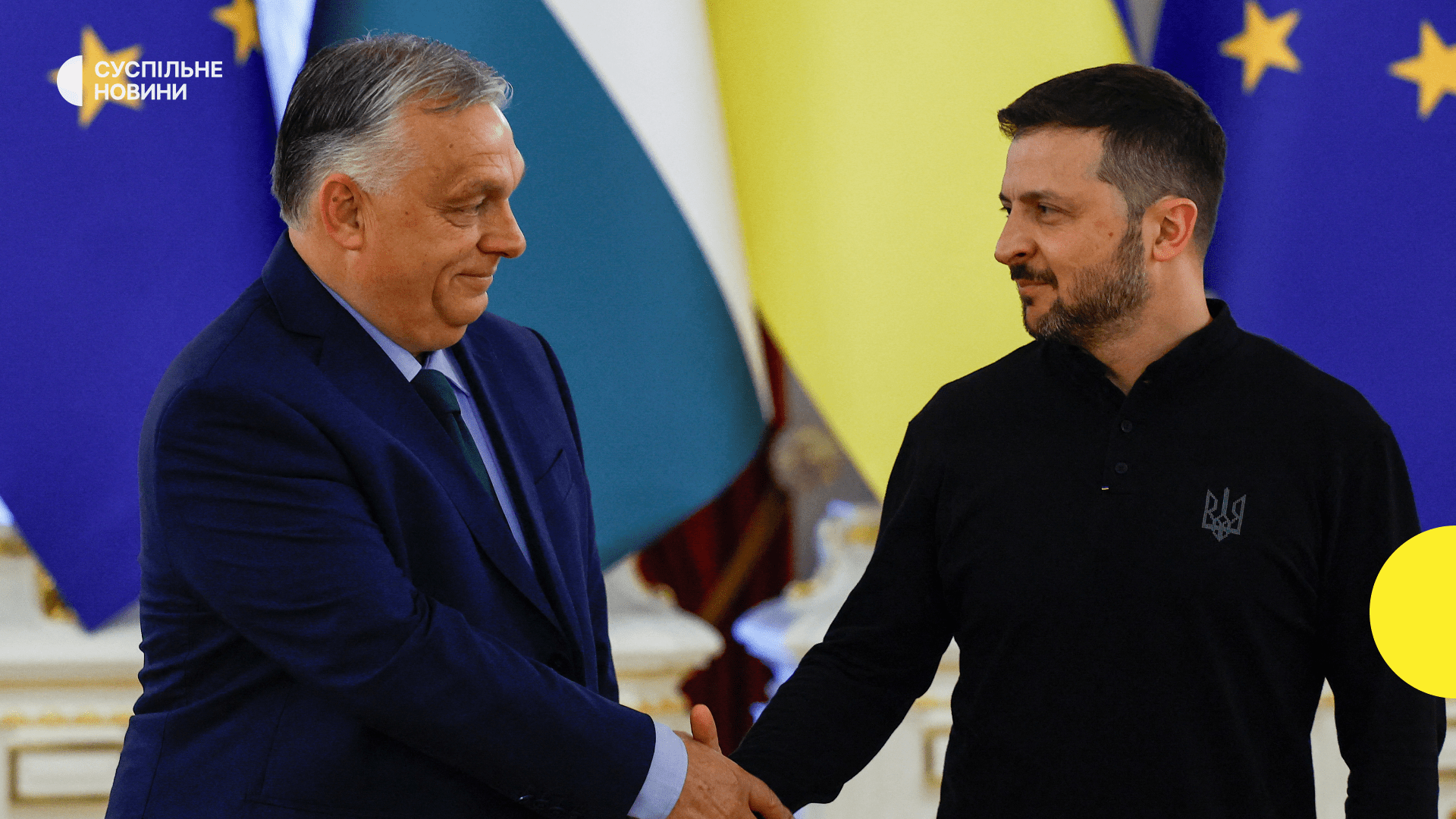 Візит угорського прем’єра до Києва: про що Зеленський попросив Орбана ➤ Prozoro.net.ua