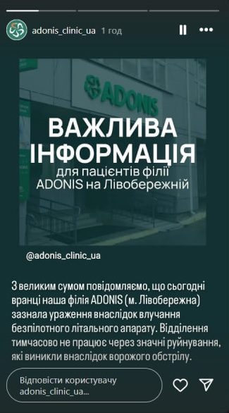 Обломки ракет упали на медицинский центр в Киеве: много погибших 3 Обломки ракет упали на медицинский центр в Киеве: много погибших
