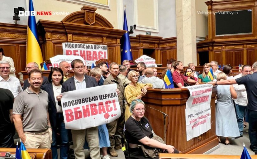 Нардепы блокировали работу Рады, требуя запретить УПЦ МП ➤ Prozoro.net.ua