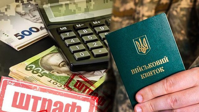 Що буде, якщо ухилянт вчасно не сплатить штраф ➤ Prozoro.net.ua