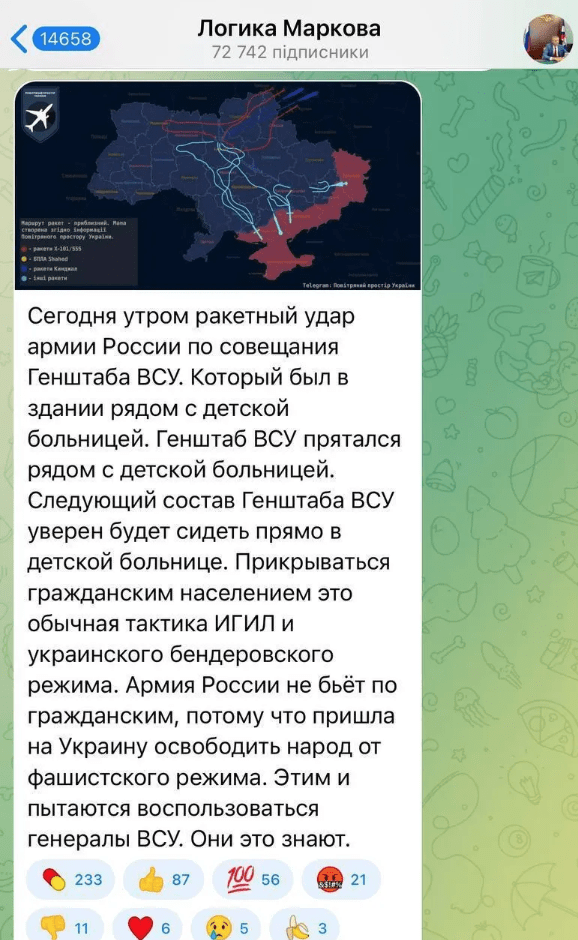 Як відреагували росіяни у соцмережах на обстріл Охматдиту 4 Як відреагували росіяни у соцмережах на обстріл Охматдиту