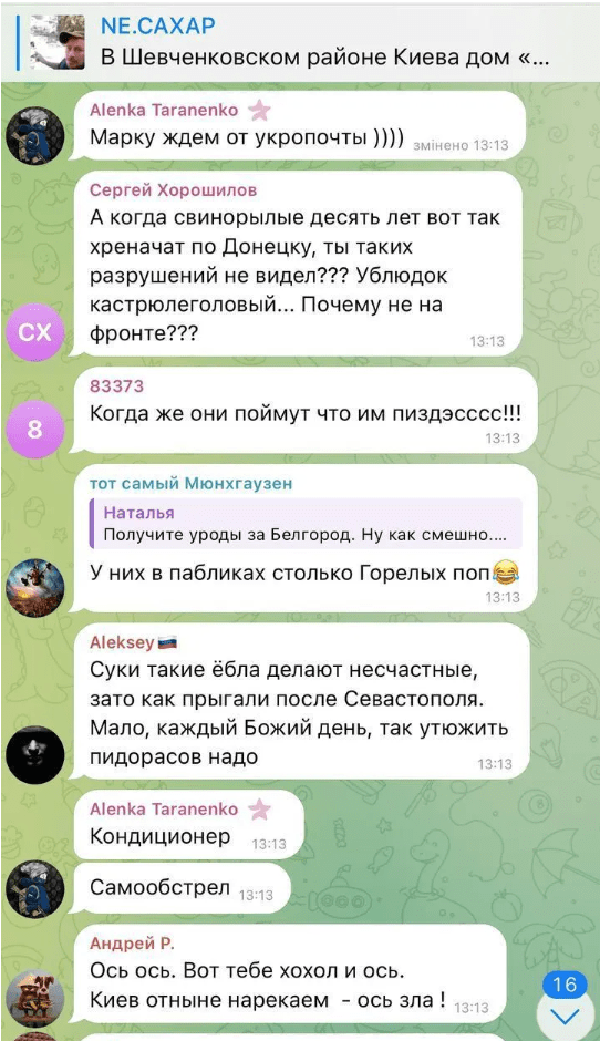 Як відреагували росіяни у соцмережах на обстріл Охматдиту 6 Як відреагували росіяни у соцмережах на обстріл Охматдиту