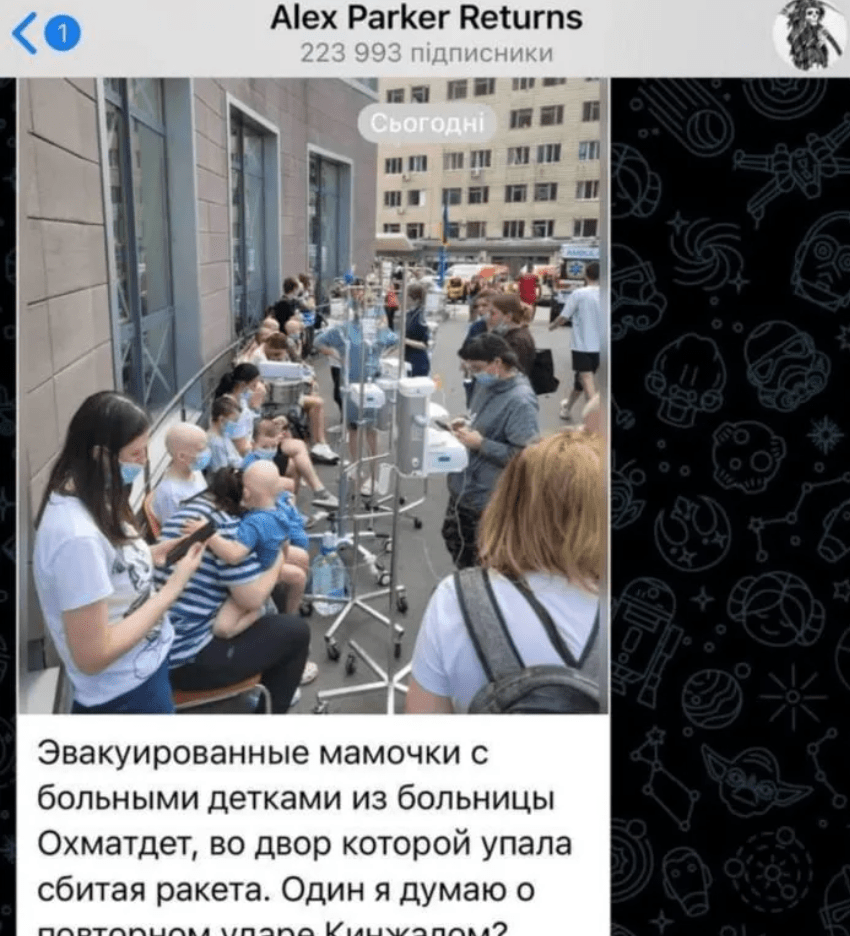 Як відреагували росіяни у соцмережах на обстріл Охматдиту 7 Як відреагували росіяни у соцмережах на обстріл Охматдиту