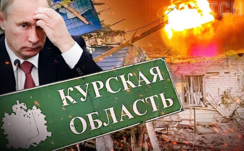 ЗСУ просуваються вглиб Росії: що відбувається ➤ Prozoro.net.ua