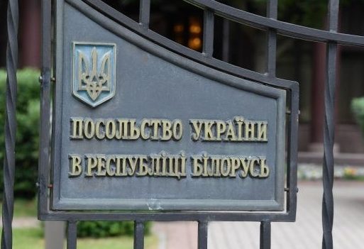 Україна відповіла Мінську на загрозу закрити українське посольство ➤ Prozoro.net.ua