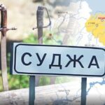 Суджа находится под контролем ВСУ — как выглядит город (видео) ➤ Prozoro.net.ua