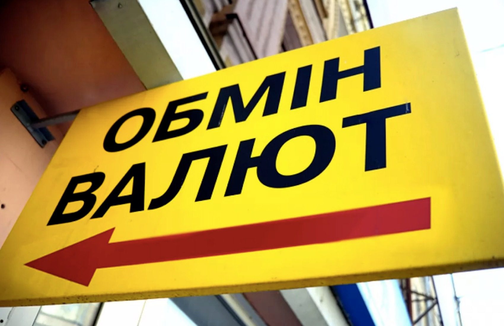 Нацбанк масово закриває валютні обмінники: причина ➤ Prozoro.net.ua