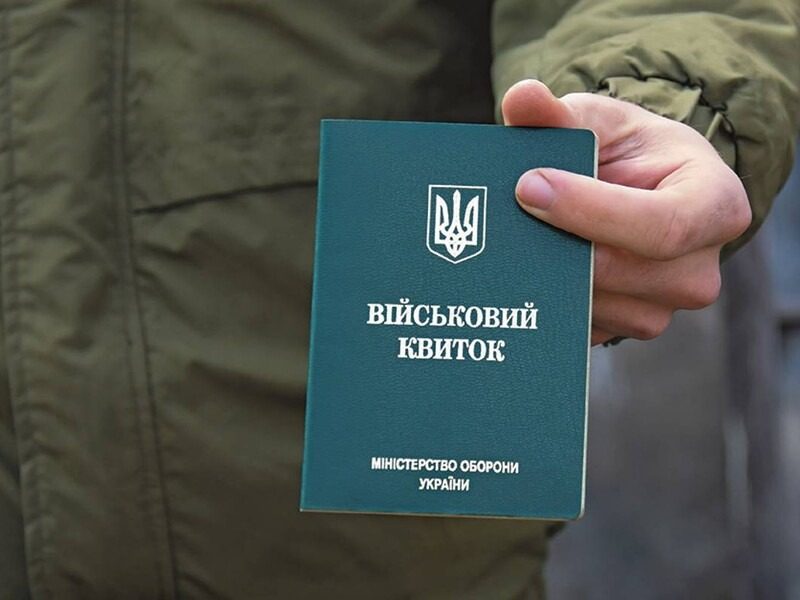 Штраф за отсутствие военного билета 2024 ➤ Prozoro.net.ua