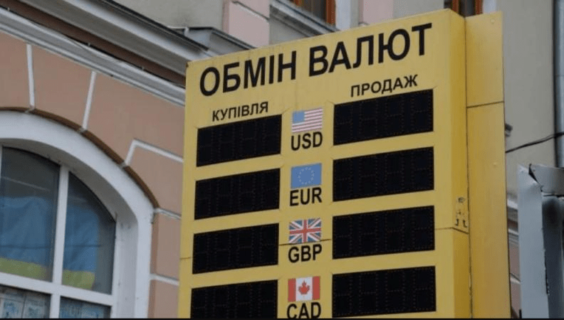 Нацбанк масово закриває валютні обмінники: причина