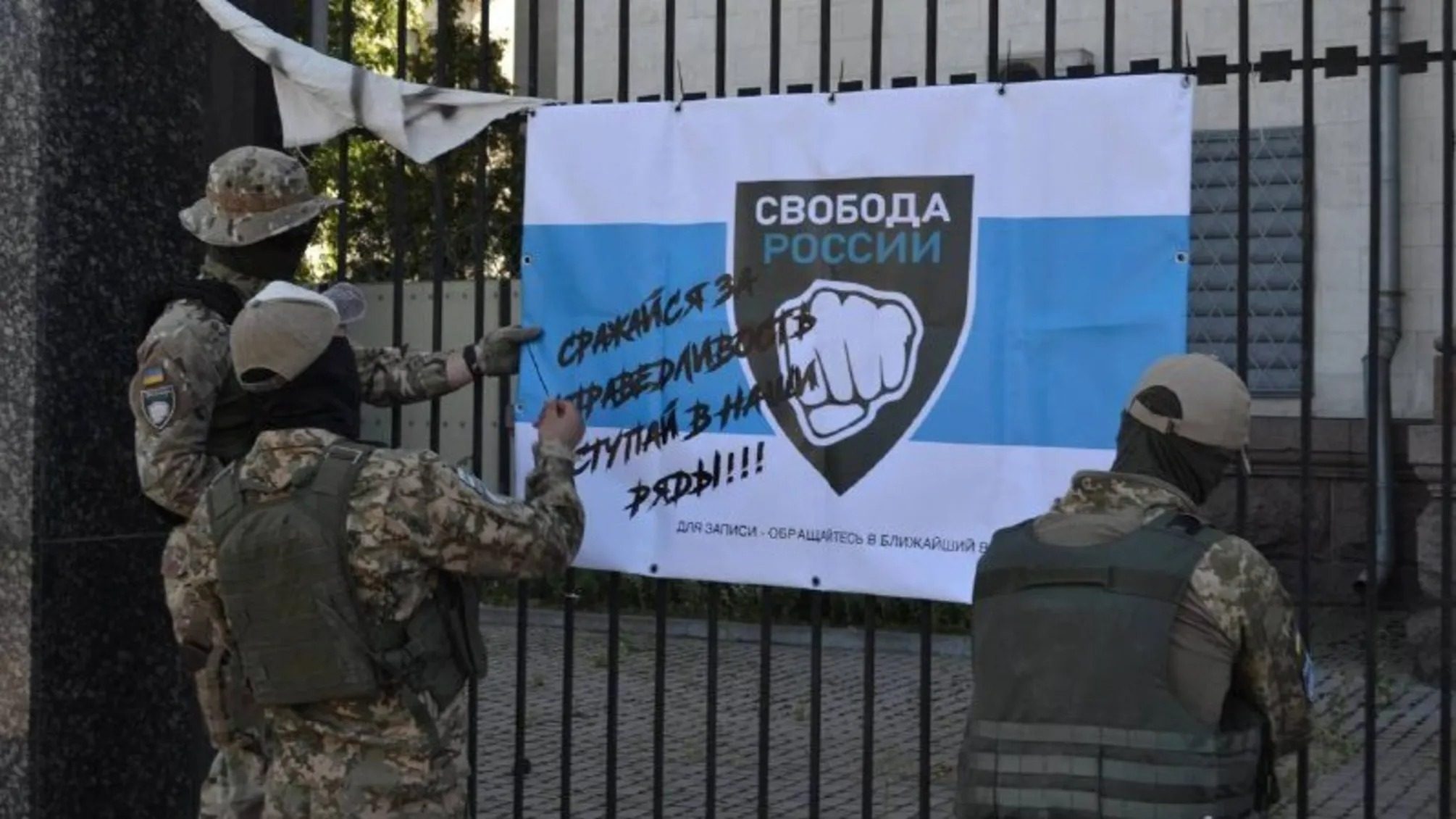 Срочное заявление легиона «Свобода России» из Курской области