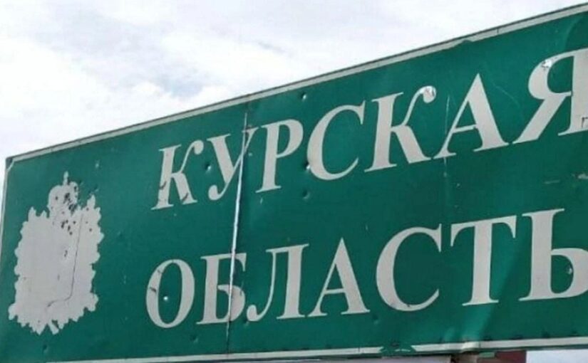 У Зеленського вперше прокоментували події у Курській області ➤ Prozoro.net.ua