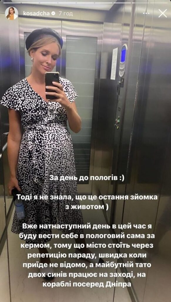 Катерина Осадча показала фото круглого животика 5 Катерина Осадча показала фото круглого животика