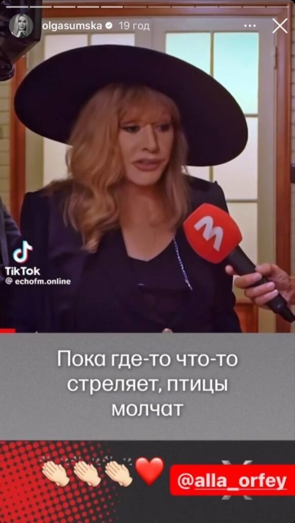 Ольга Сумська публічно підтримала Аллу Пугачову - фото
