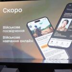Зеленський презентував застосунок “Армія+”  ➤ Prozoro.net.ua